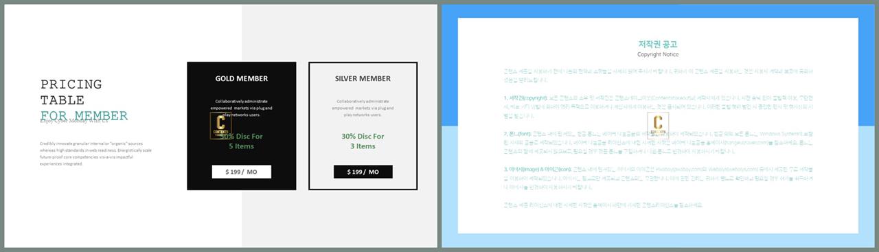 비교 ppt 템플릿 멋진 ppt 테마