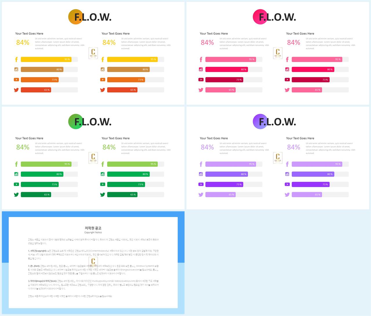 ppt 비교분석 양식 발표 심플한 ppt 템플릿