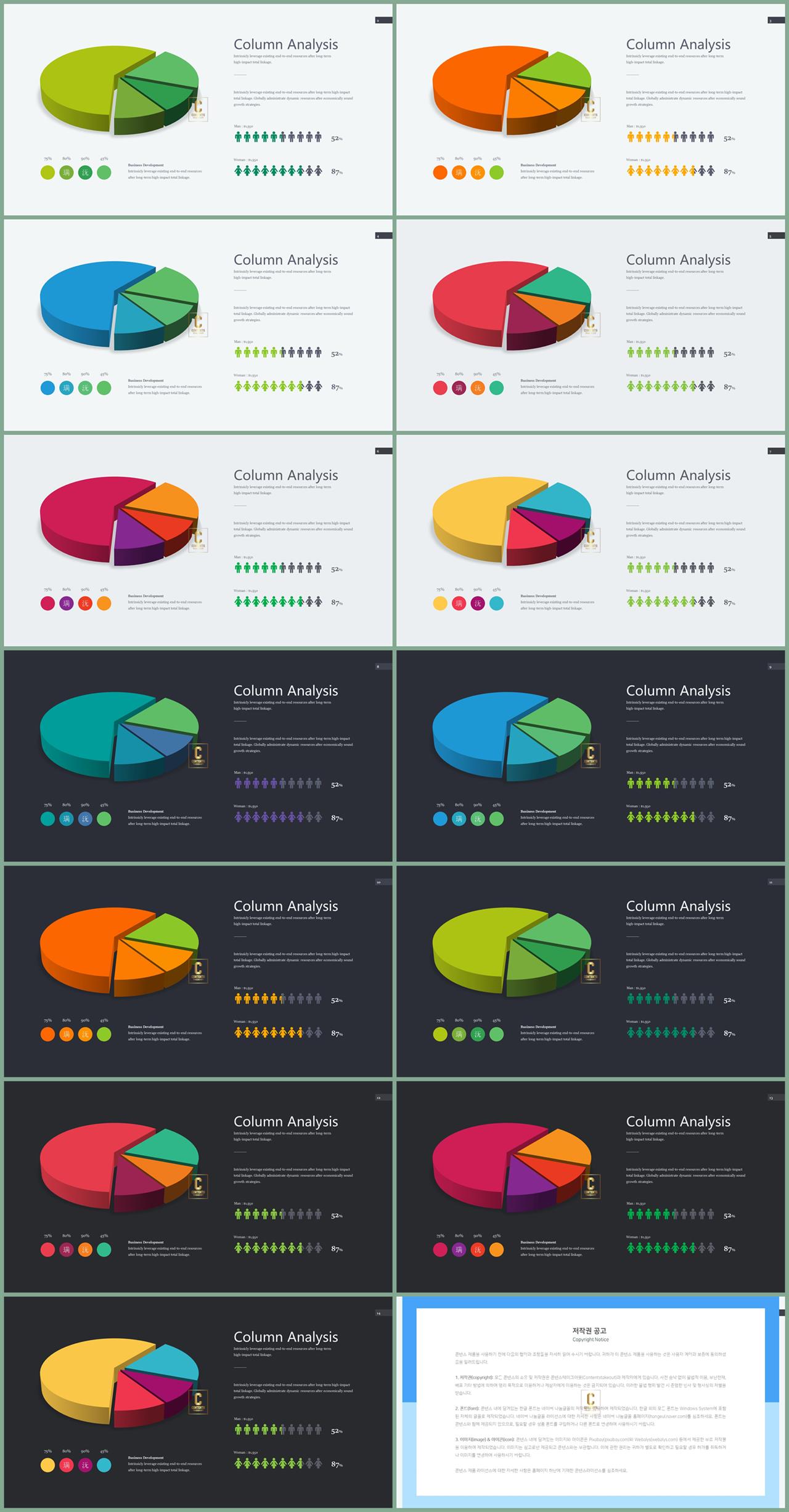 ppt 디자인 비교 템플릿 ppt 발표 대본 양식