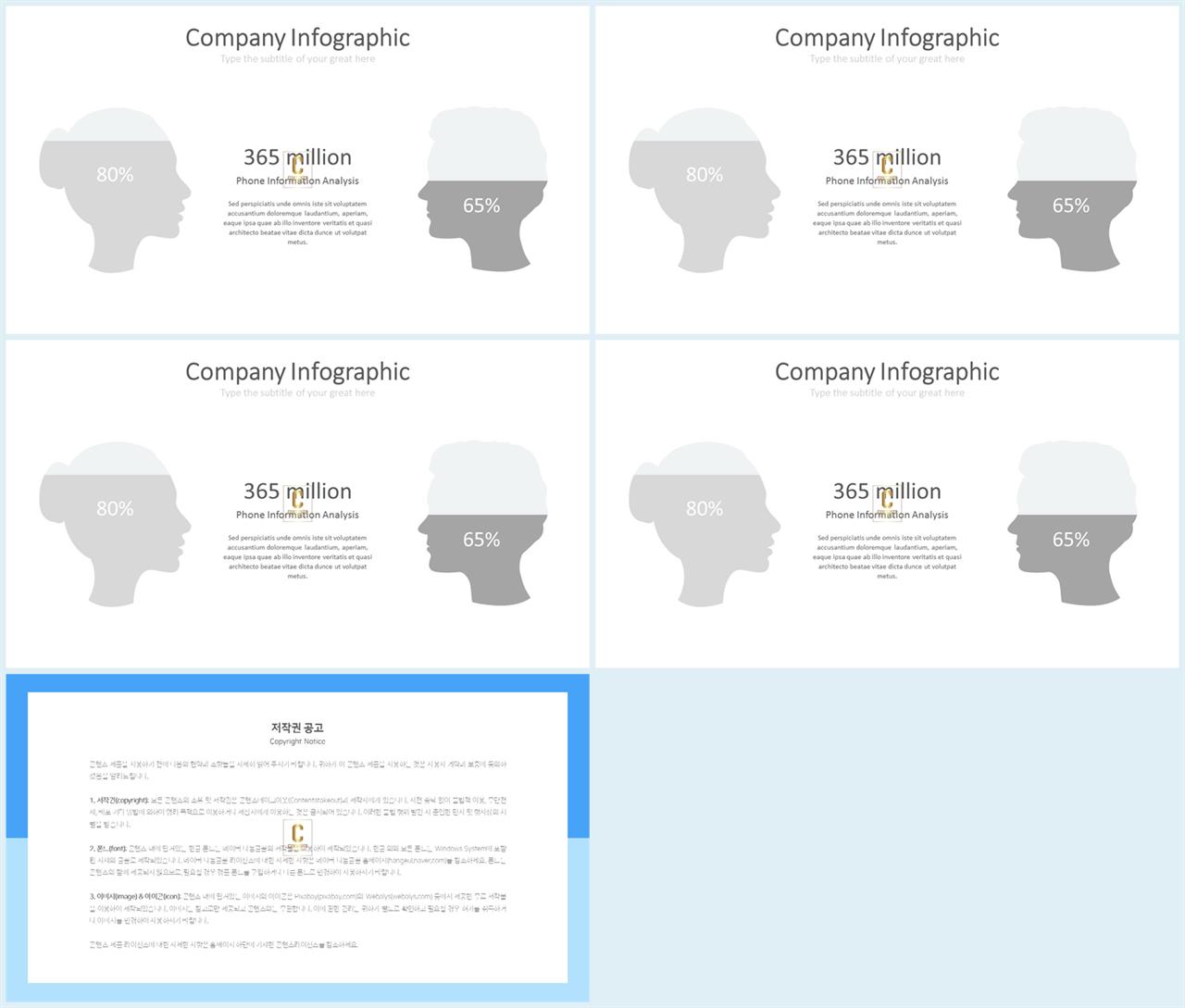 ppt 비교 양식 발표용 ppt 템플릿 모음