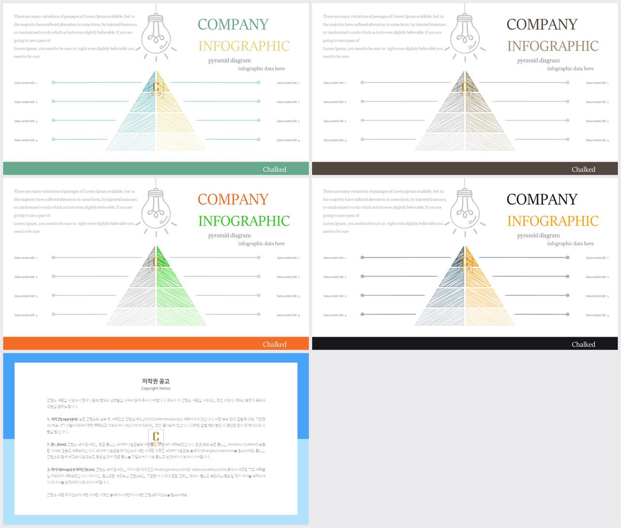 ppt 비교 템플릿 세련된 ppt 템플릿