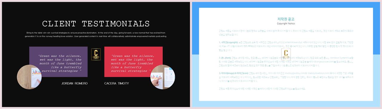 파워포인트 비교 템플릿 ppt 발표 템플릿 심플
