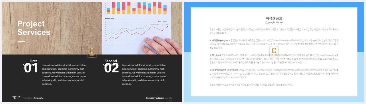 ppt 표 비교 템플릿 ppt 발표 템플릿 심플