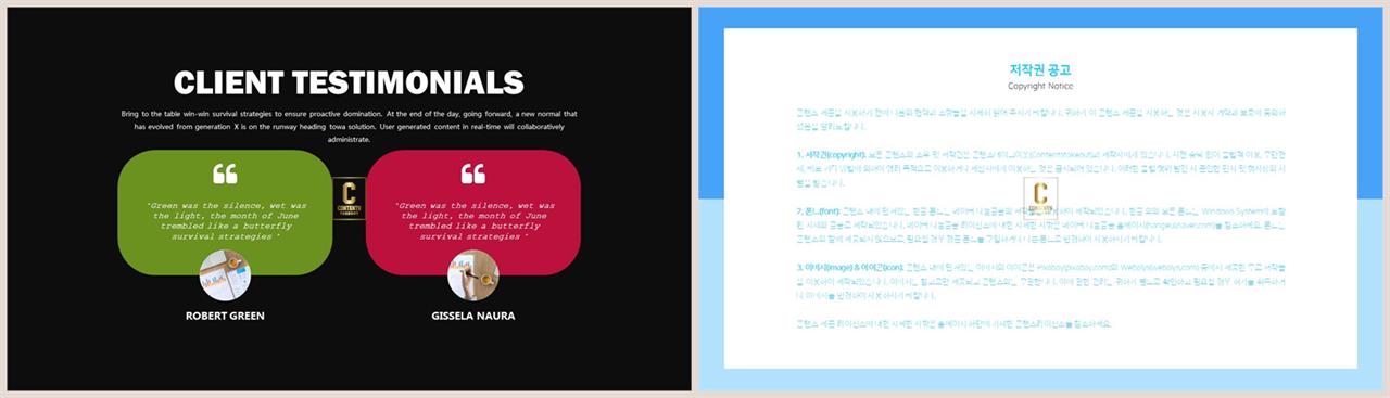 비교 ppt 템플릿 깔끔한 ppt 템플릿 발표