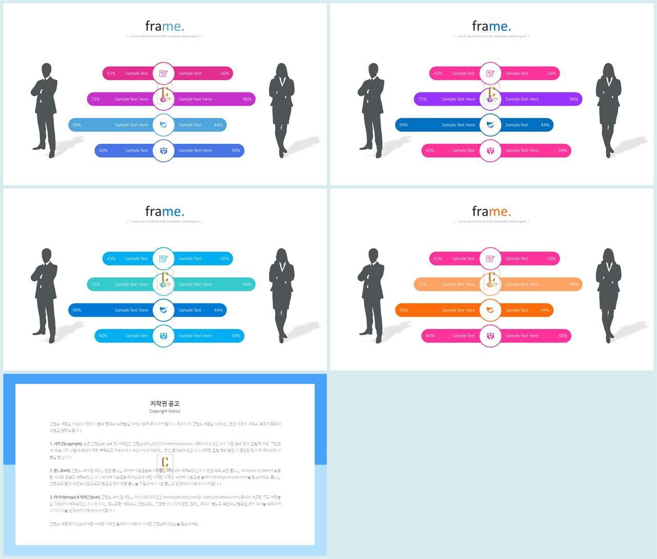 ppt 디자인 비교 템플릿 프레젠테이션 ppt 양식