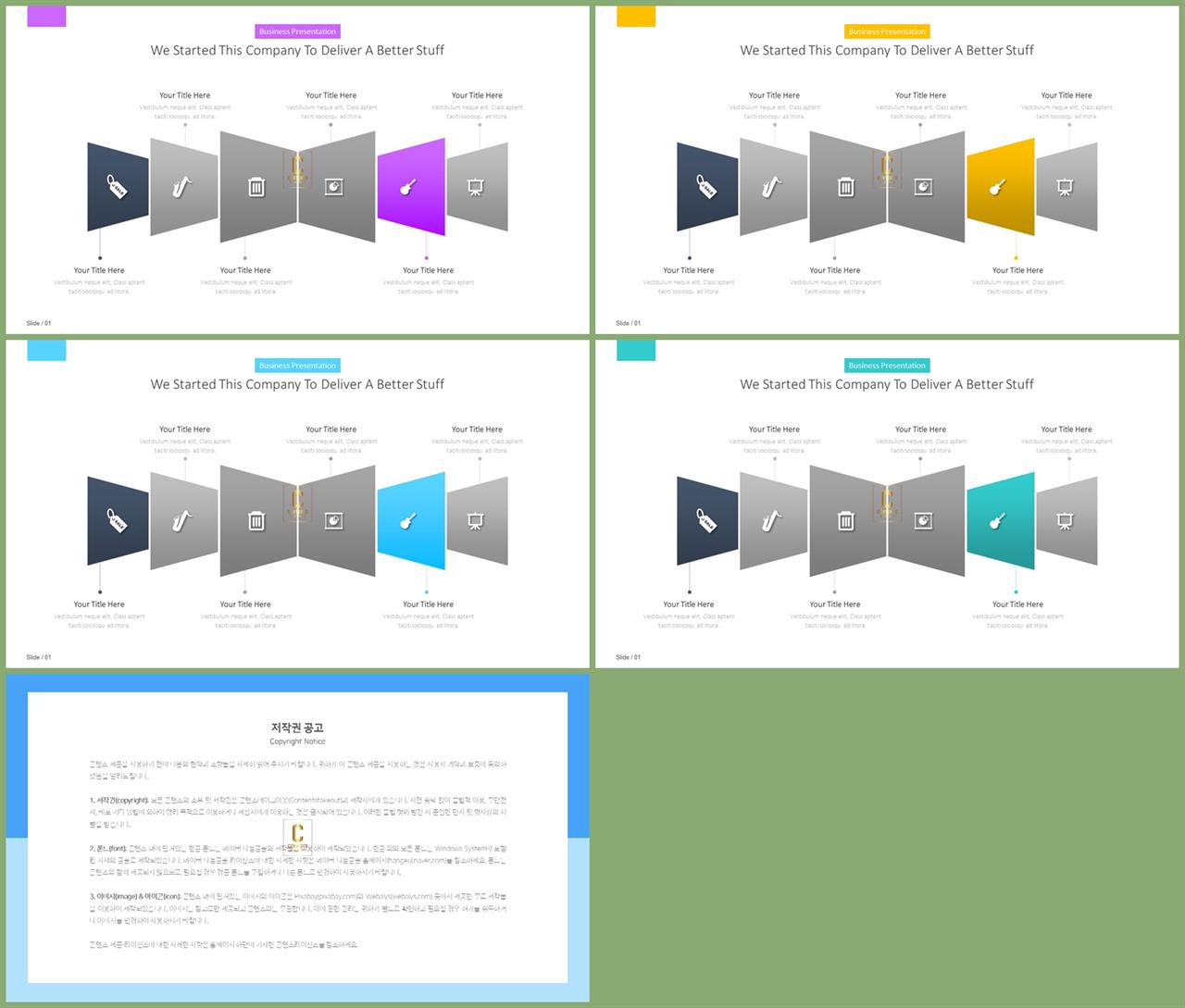 ppt 비교 템플릿 프레젠테이션 ppt 양식