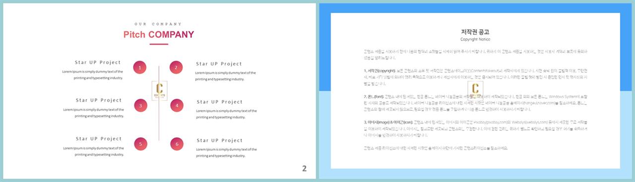 ppt 비교분석 양식 발표 ppt 샘플