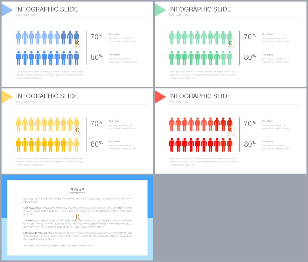 비교 table 양식 ppt 파워포인트 고급 템플릿