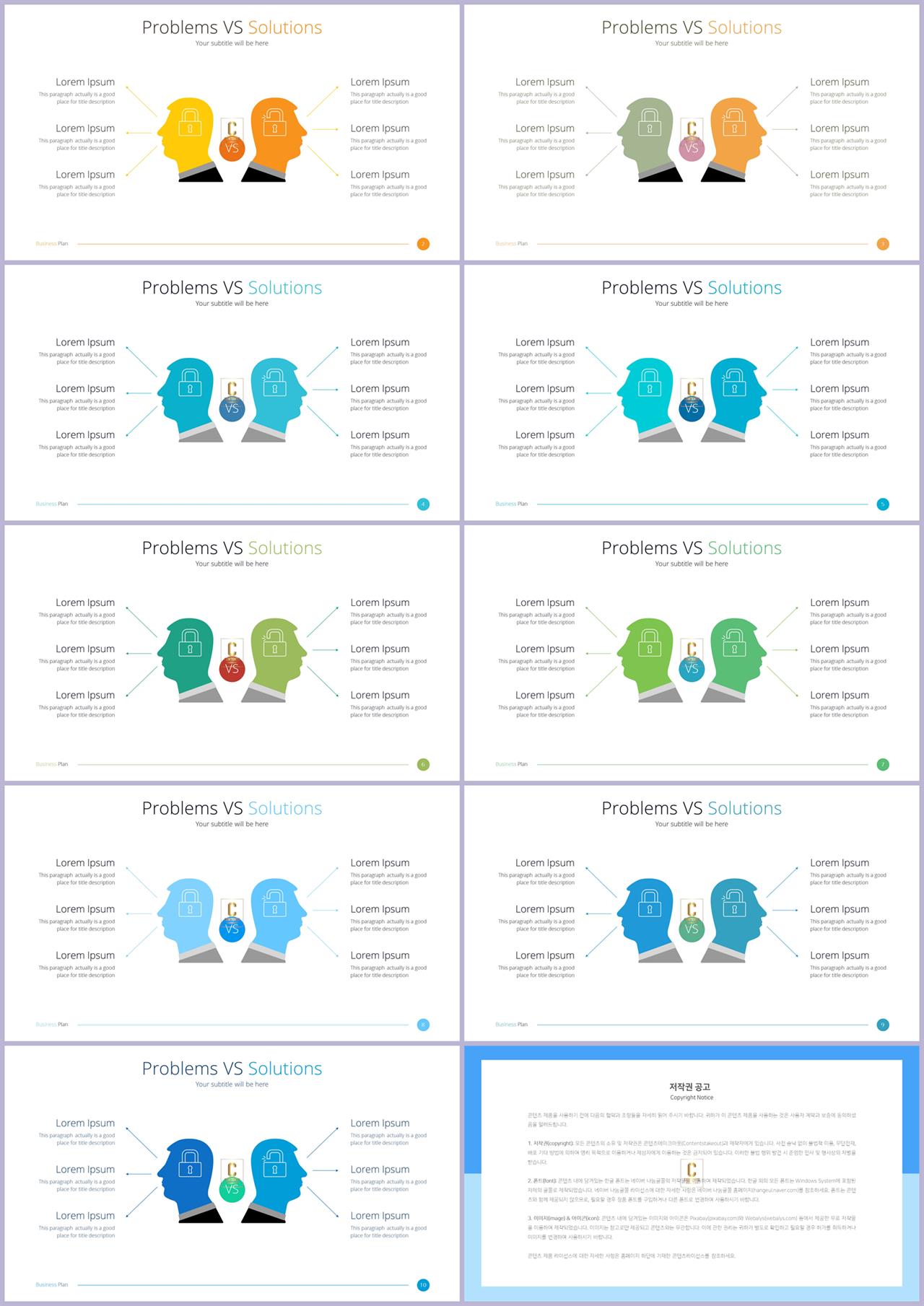 ppt 비교 템플릿 ppt 발표 샘플