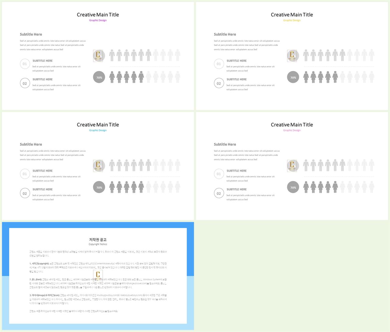 ppt 표 비교 템플릿 발표용 ppt 샘플