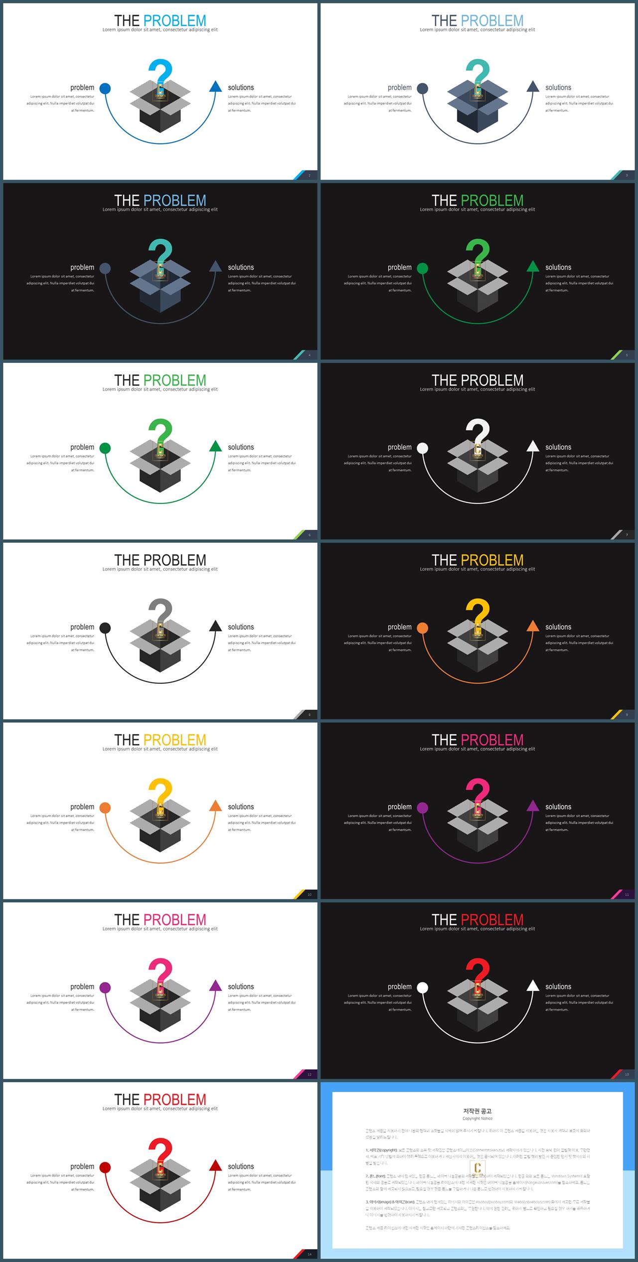 ppt 비교분석 양식 ppt 발표 테마