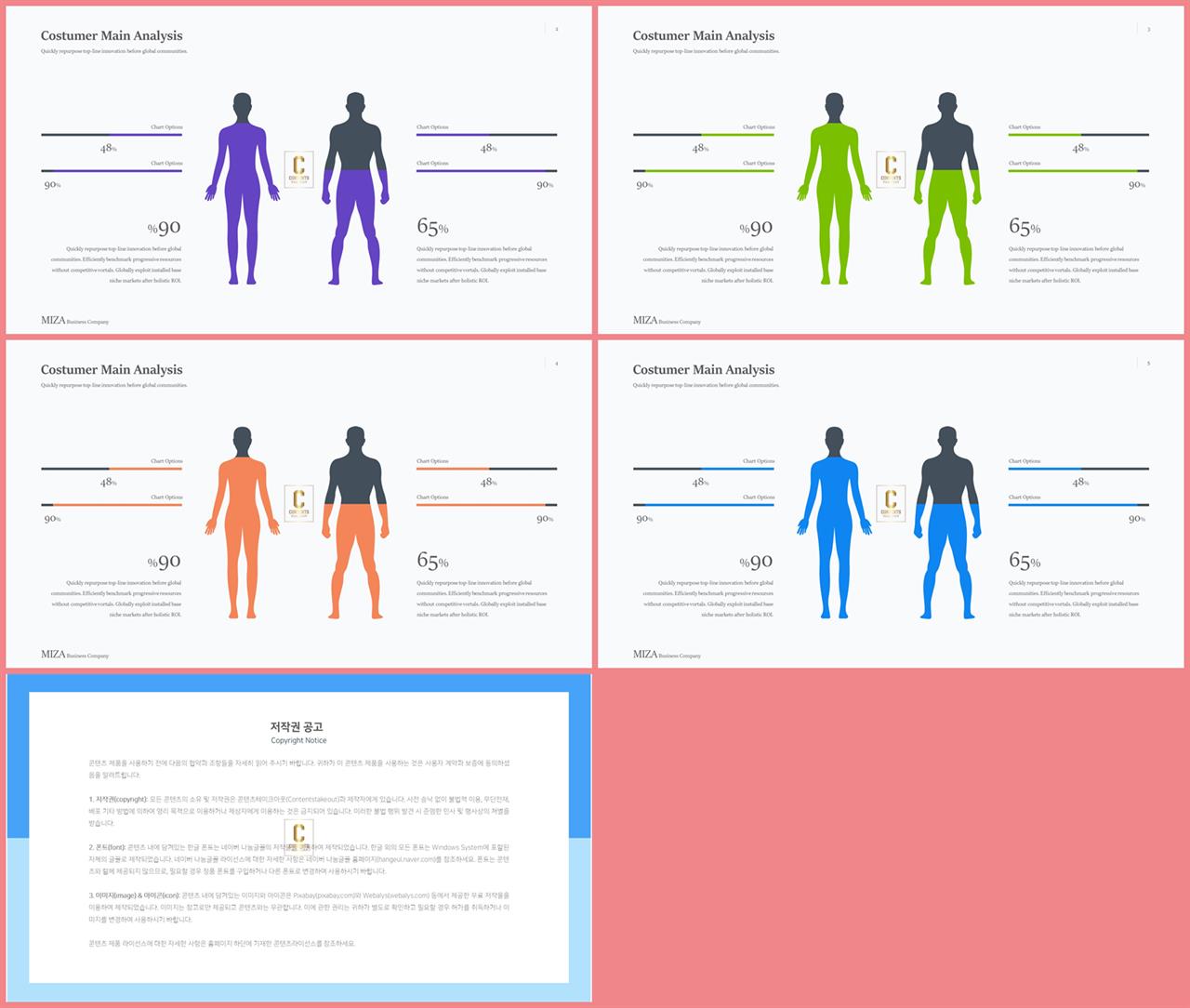 ppt 비교 템플릿 고급스러운 ppt 배경