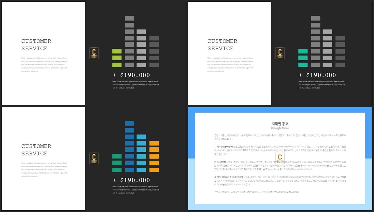 ppt 디자인 비교 템플릿 발표용 ppt 심플한 ppt 템플릿