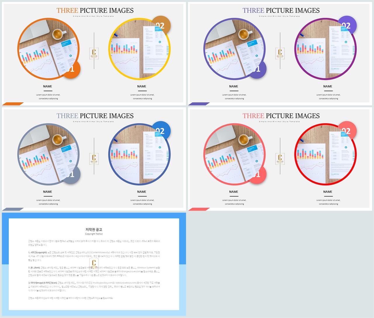 파워포인트 비교 템플릿 발표 ppt 템플릿