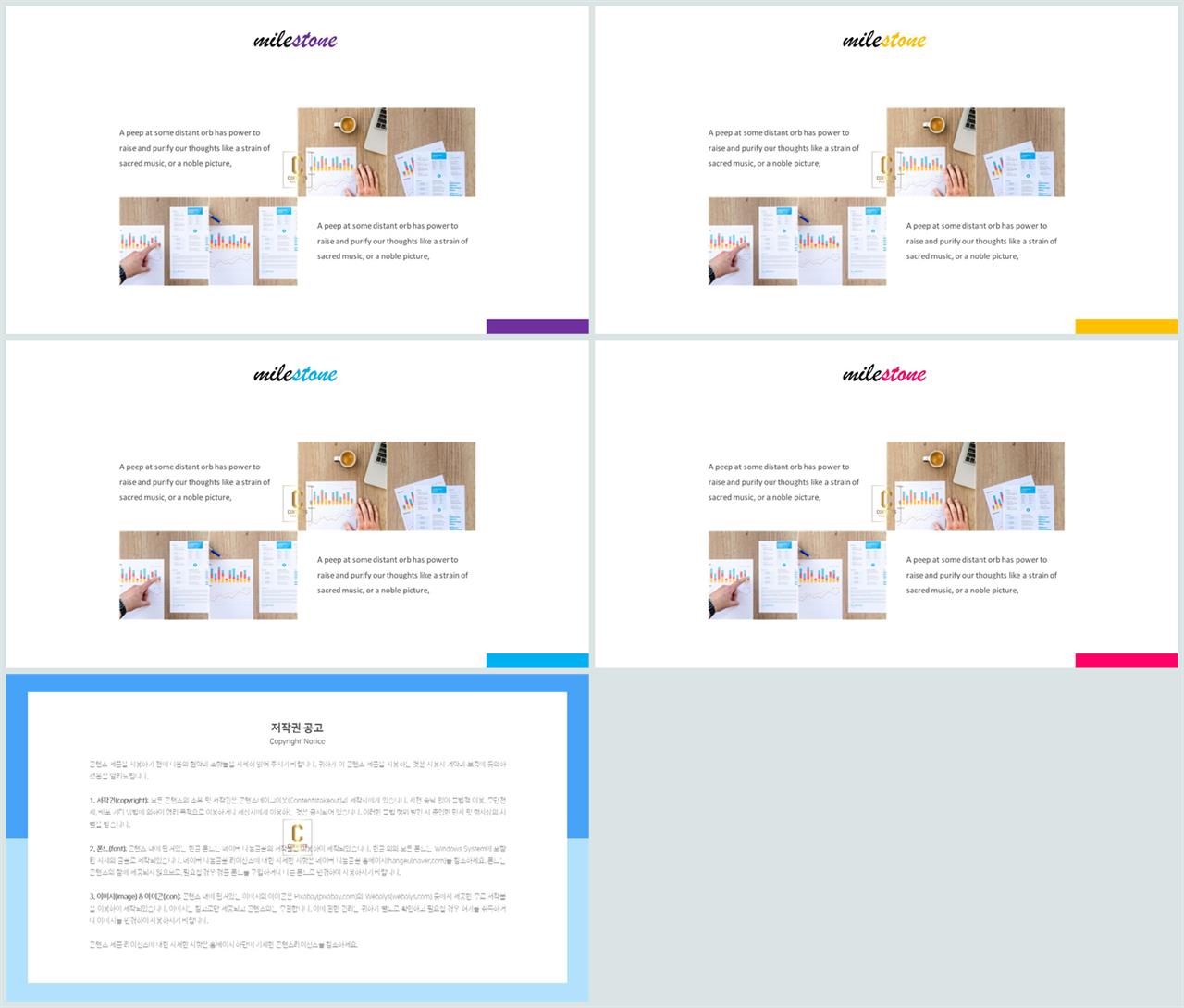 비교 ppt 템플릿 발표 ppt 템플릿 심플