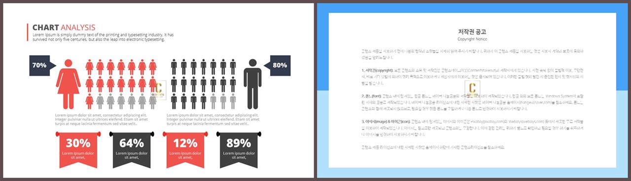 비교 ppt 템플릿 office ppt 테마