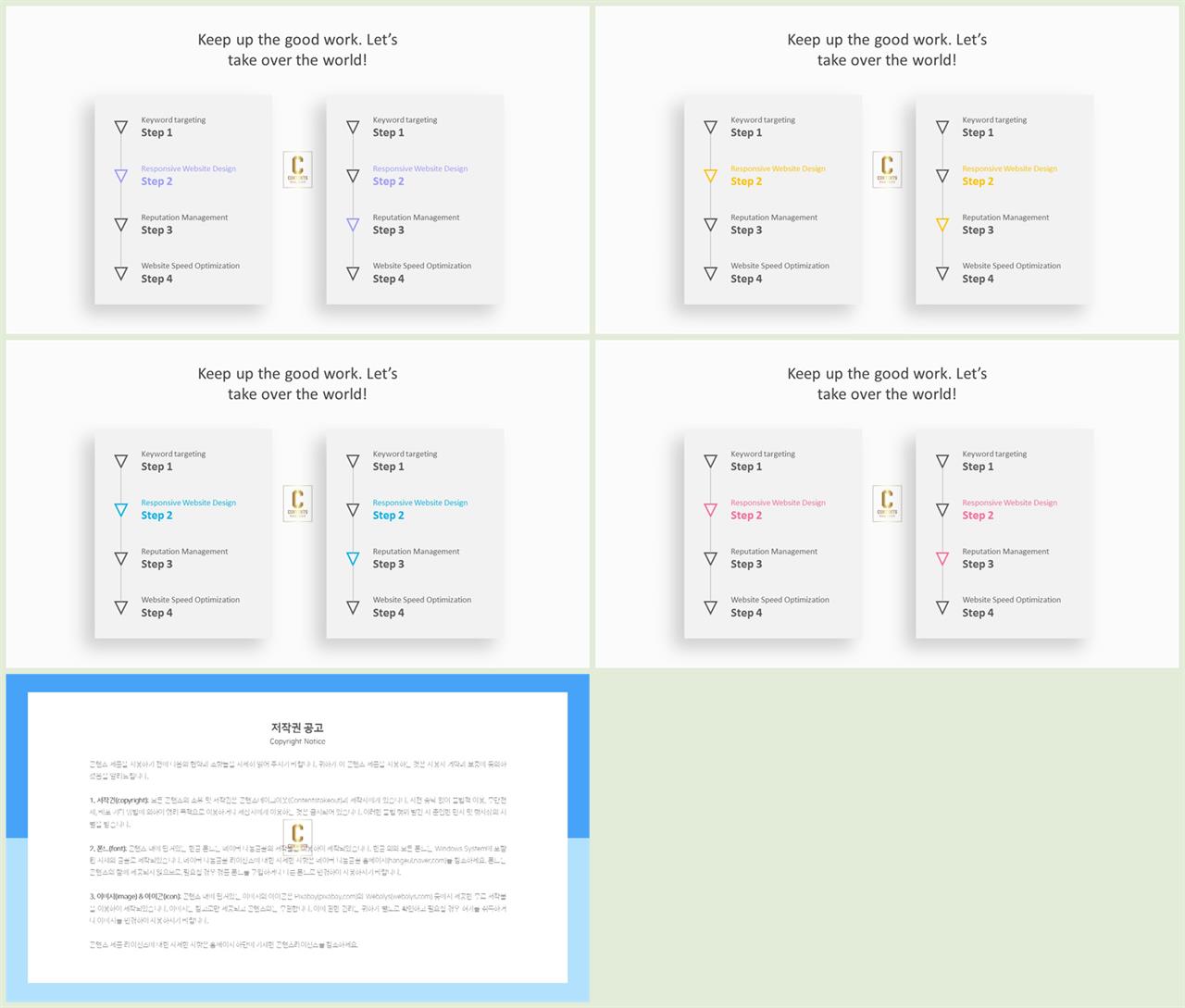 ppt 비교 템플릿 ppt 템플릿 발표용