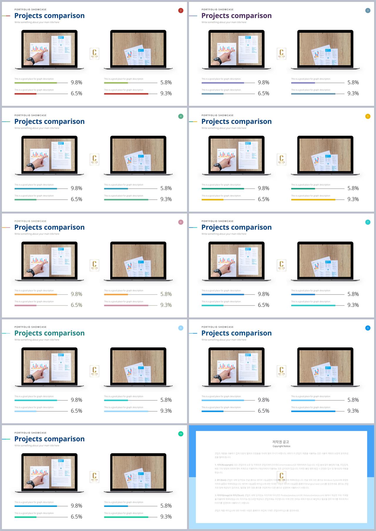 ppt 표 비교 템플릿 발표용 ppt 배경