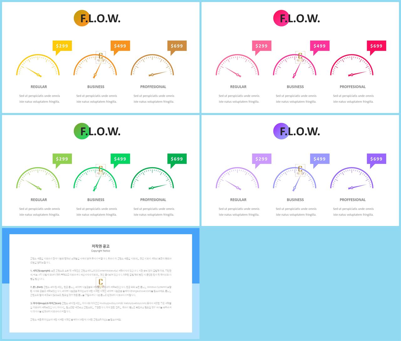 ppt 디자인 비교 템플릿 ppt 템플릿 발표용