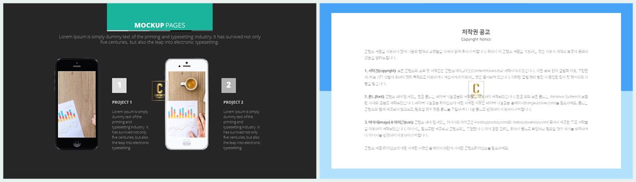 ppt 비교분석 양식 멋진 ppt 템플릿