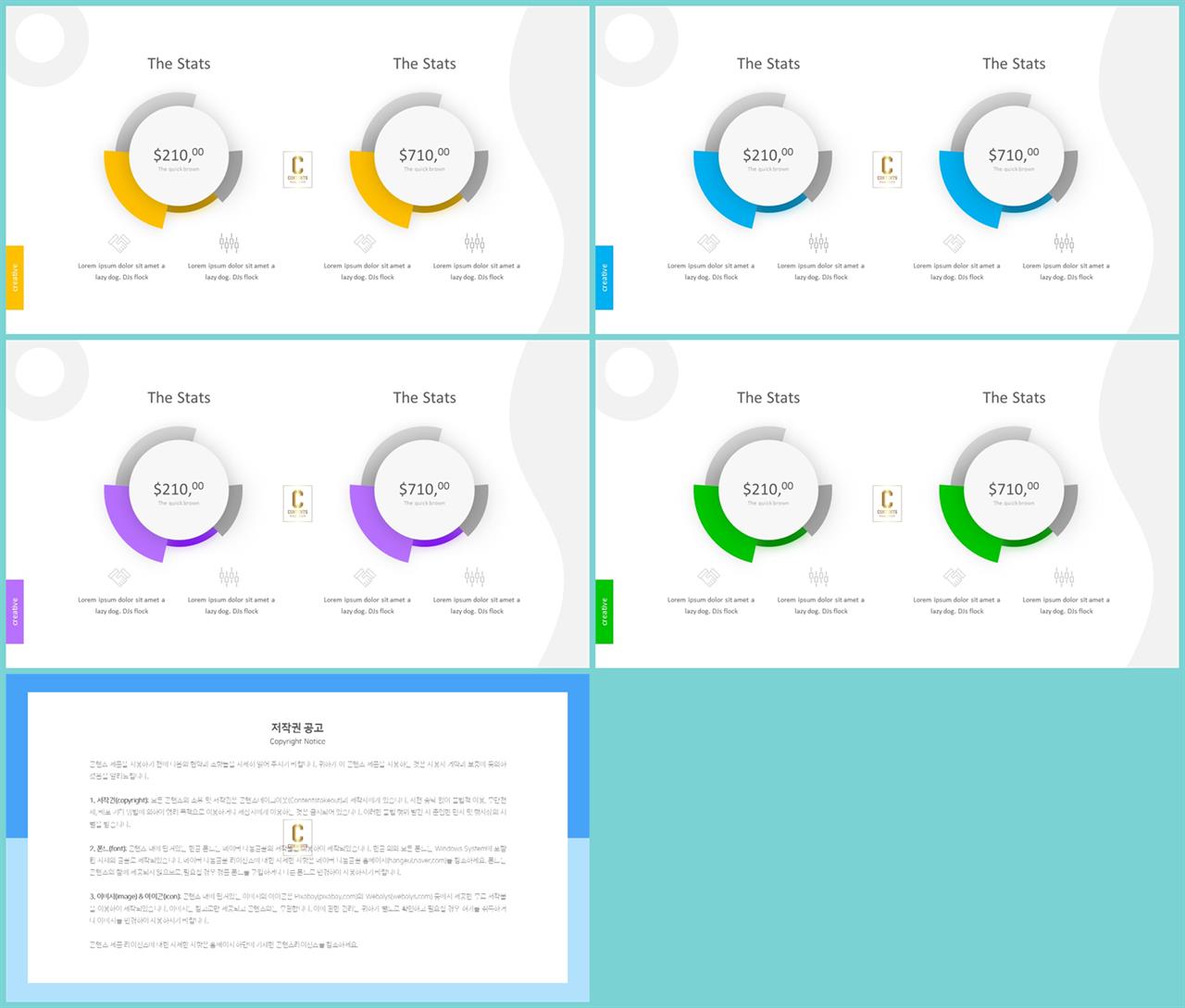 피피티 템플릿 두가지 비교 발표 자료 ppt 템플릿