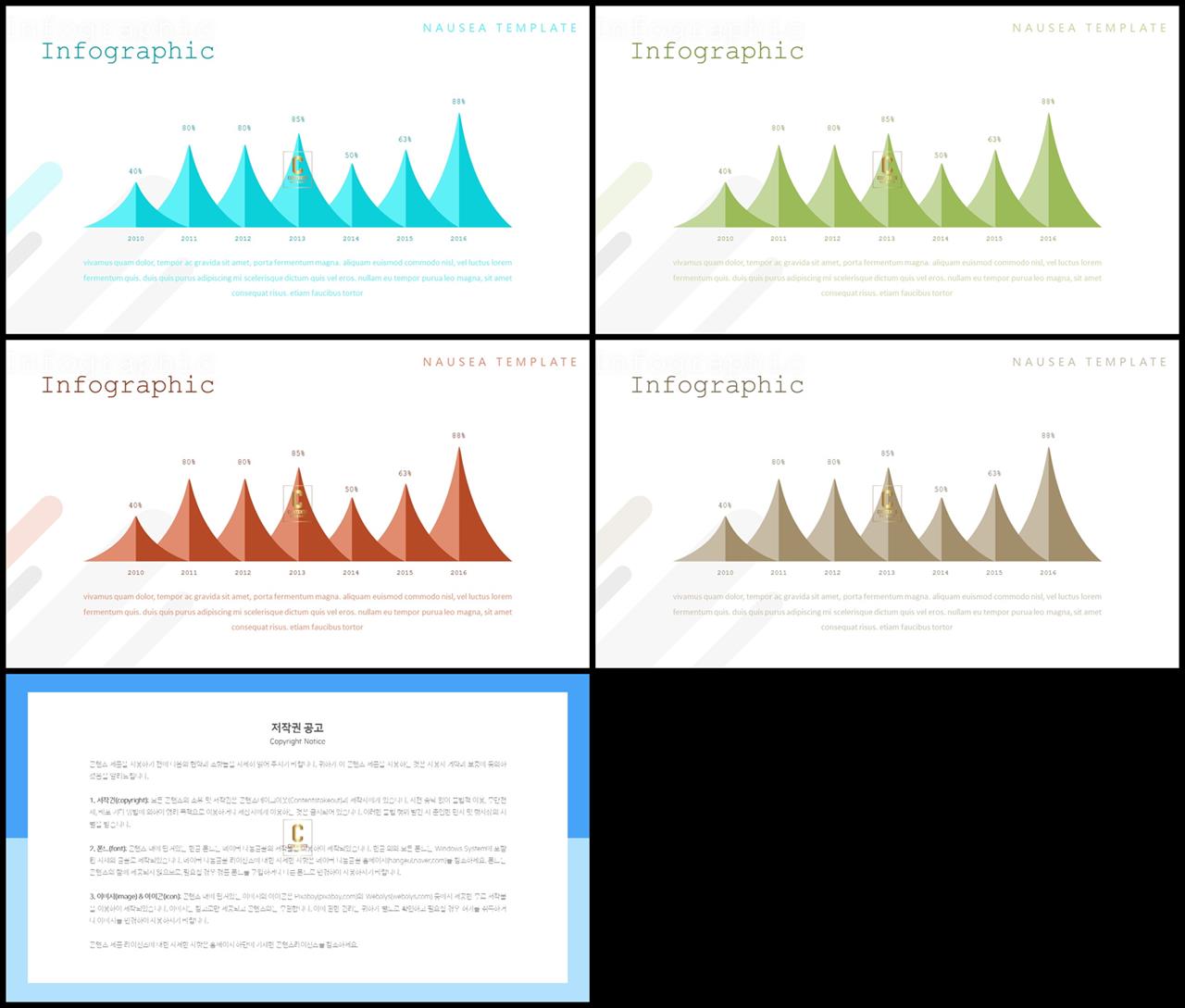 ppt 디자인 비교 템플릿 발표용 ppt 템플릿 모음