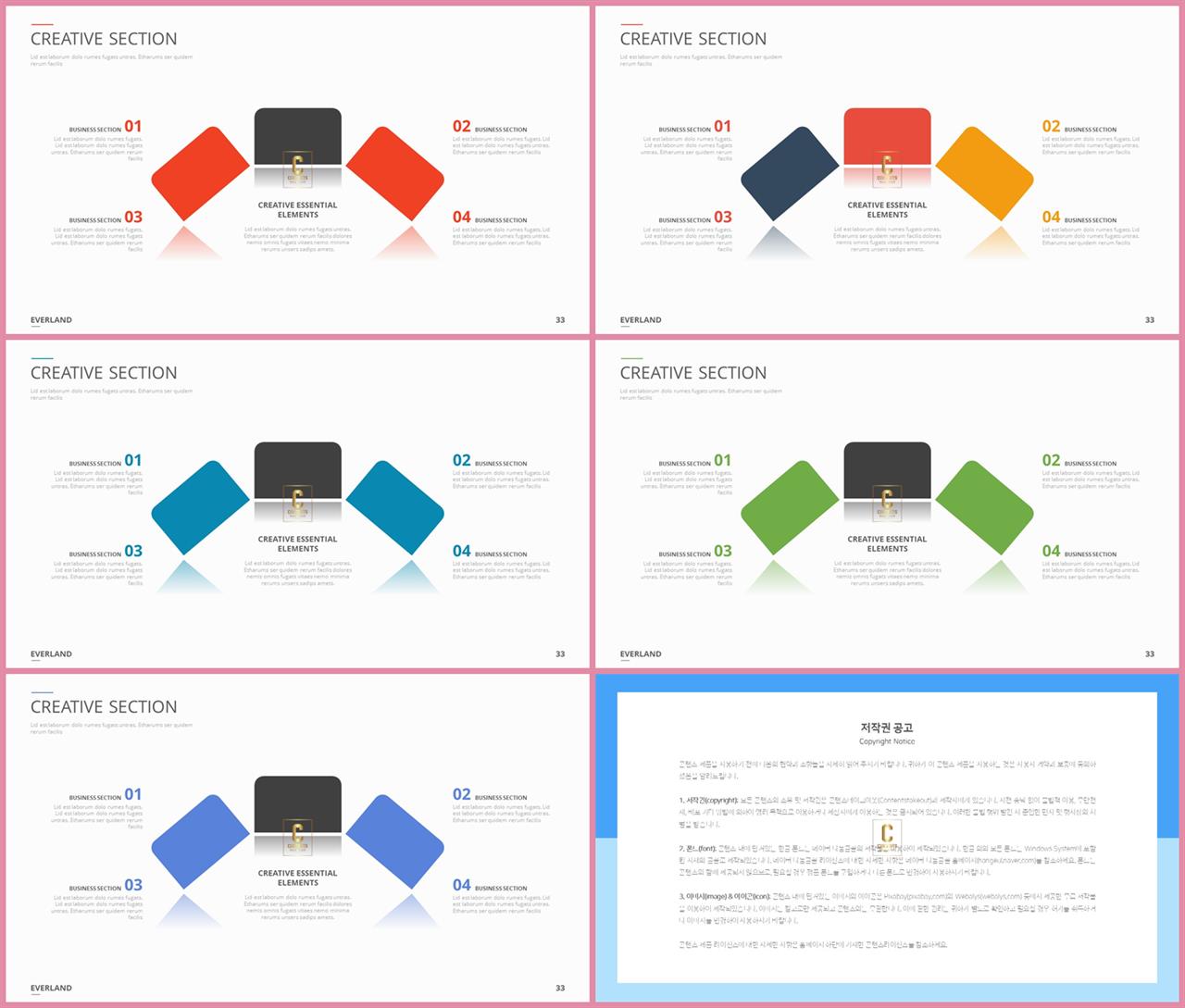 ppt 비교 템플릿 ppt office 테마