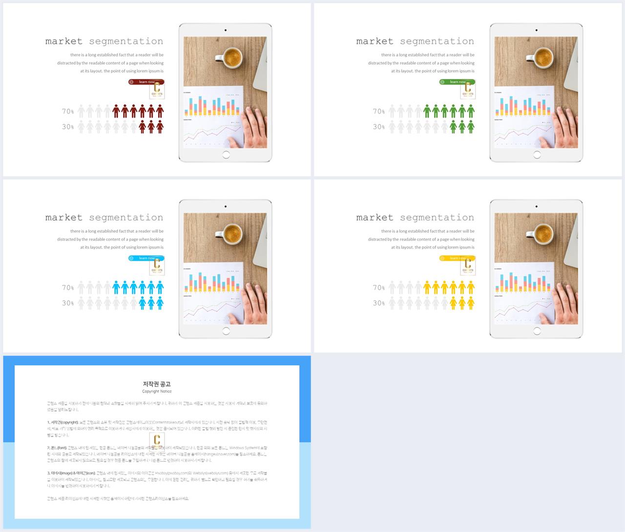 피피티 템플릿 두가지 비교 멋진 ppt 테마