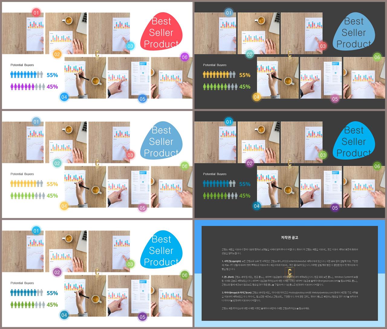 비교 분석 ppt 템플릿 ppt 템플릿 발표용