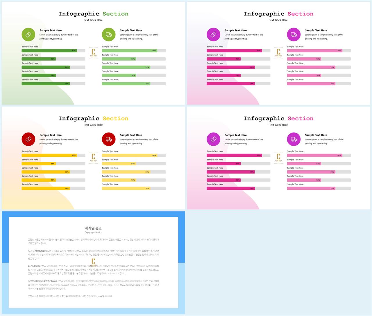 비교 ppt 탬플릿 발표 ppt 샘플