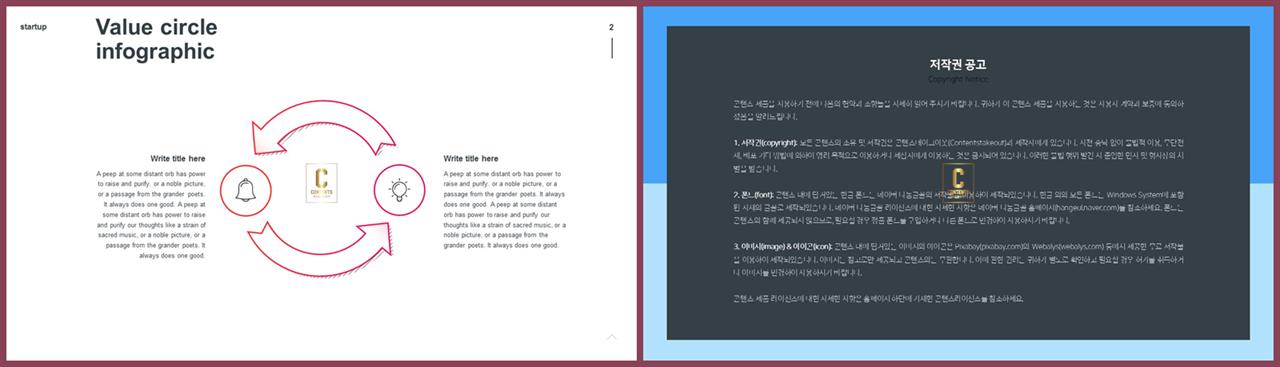 비교 ppt 탬플릿 발표용 ppt 템플릿 모음