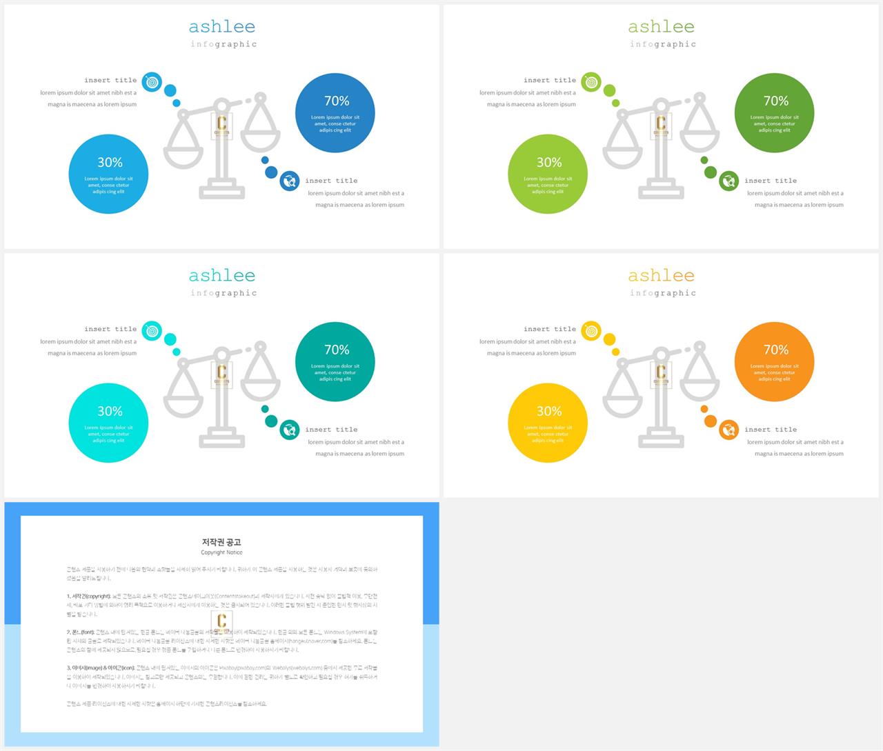 비교 ppt 템플릿 고급 ppt 테마