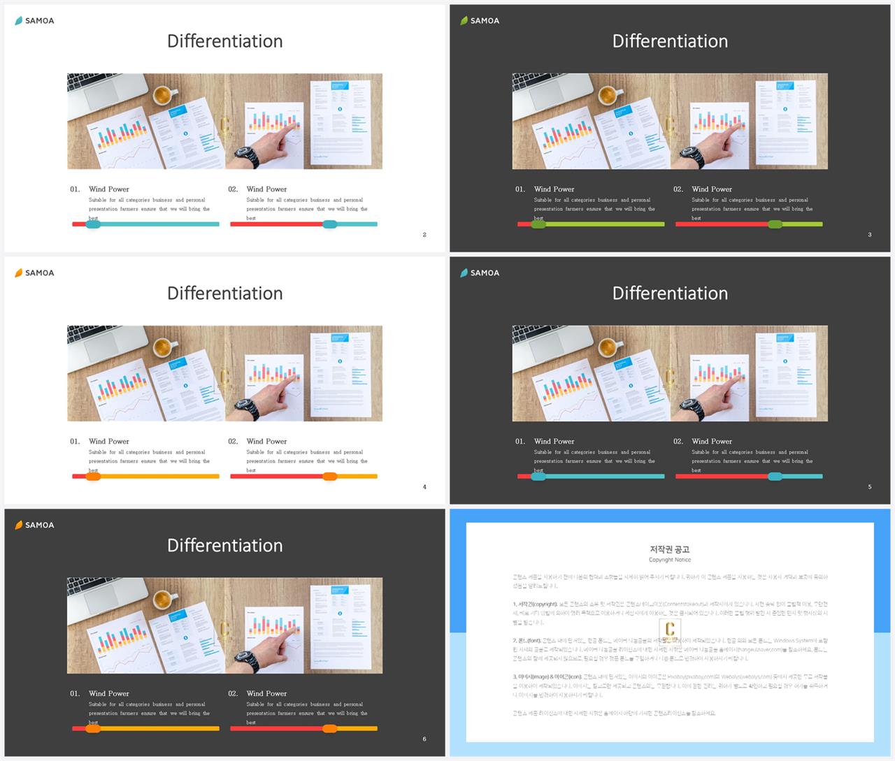 ppt 디자인 비교 템플릿 발표용 ppt 양식