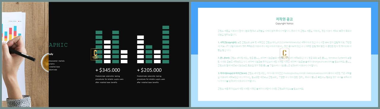 비교 분석 ppt 템플릿 심플 발표 ppt 템플릿