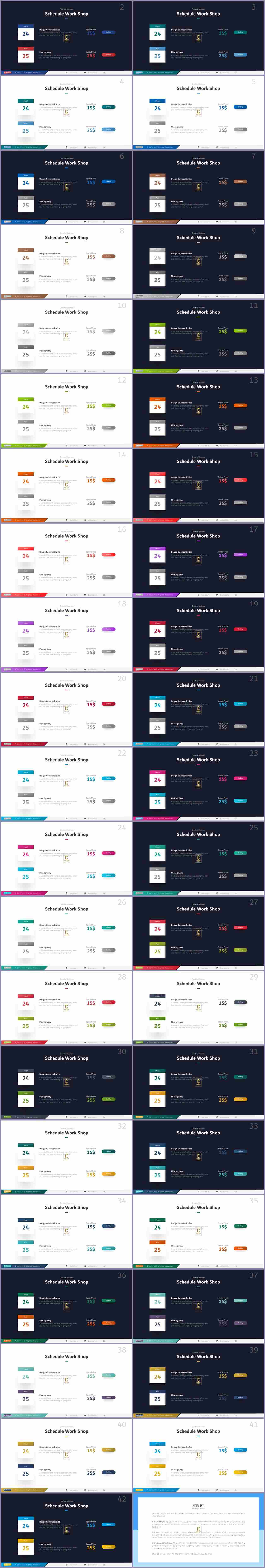 ppt 디자인 비교 템플릿 발표자료 ppt 양식