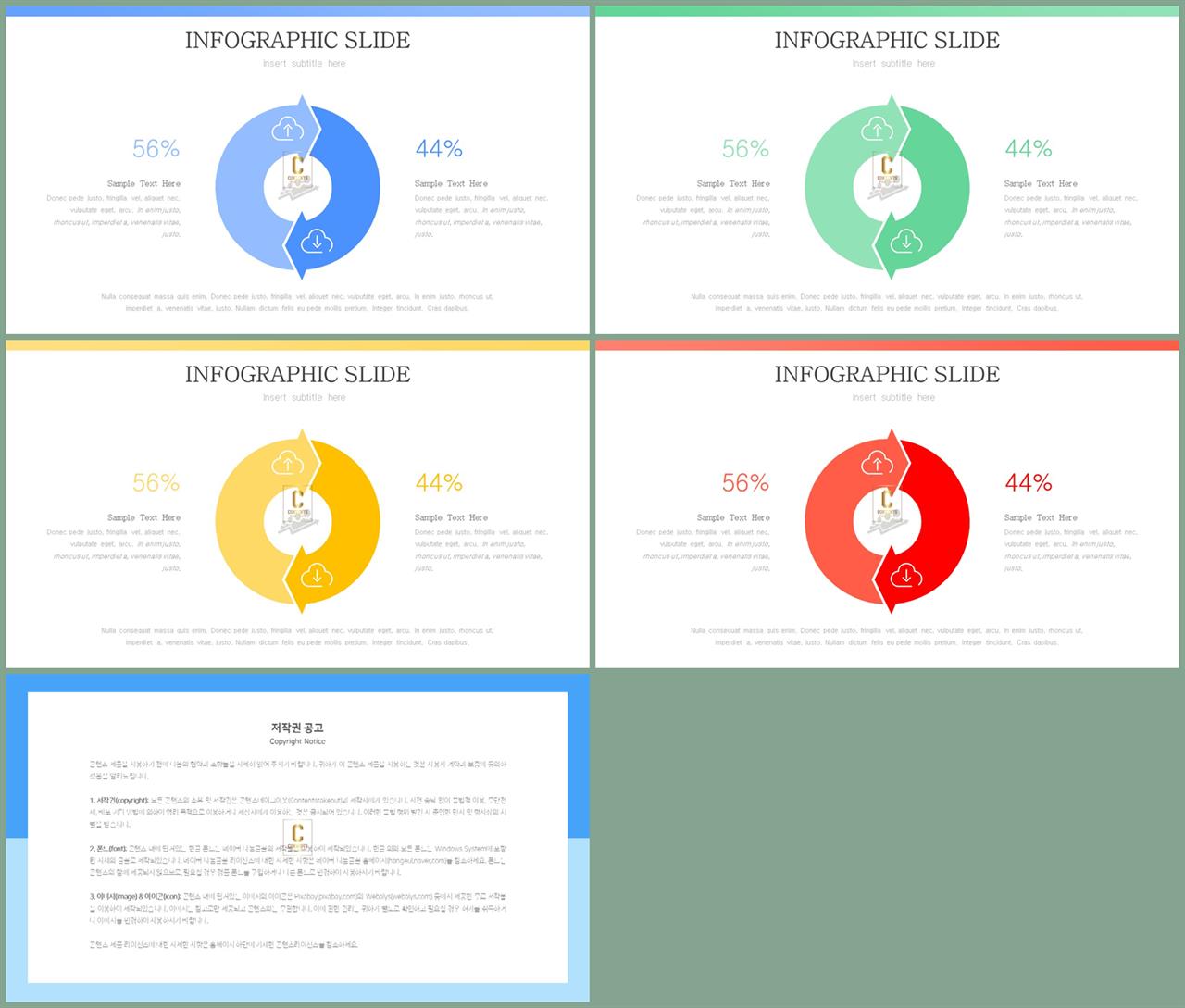 파워포인트 비교 템플릿 office ppt 테마