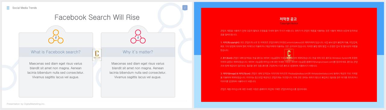 비교 ppt 템플릿 발표 ppt 템플릿