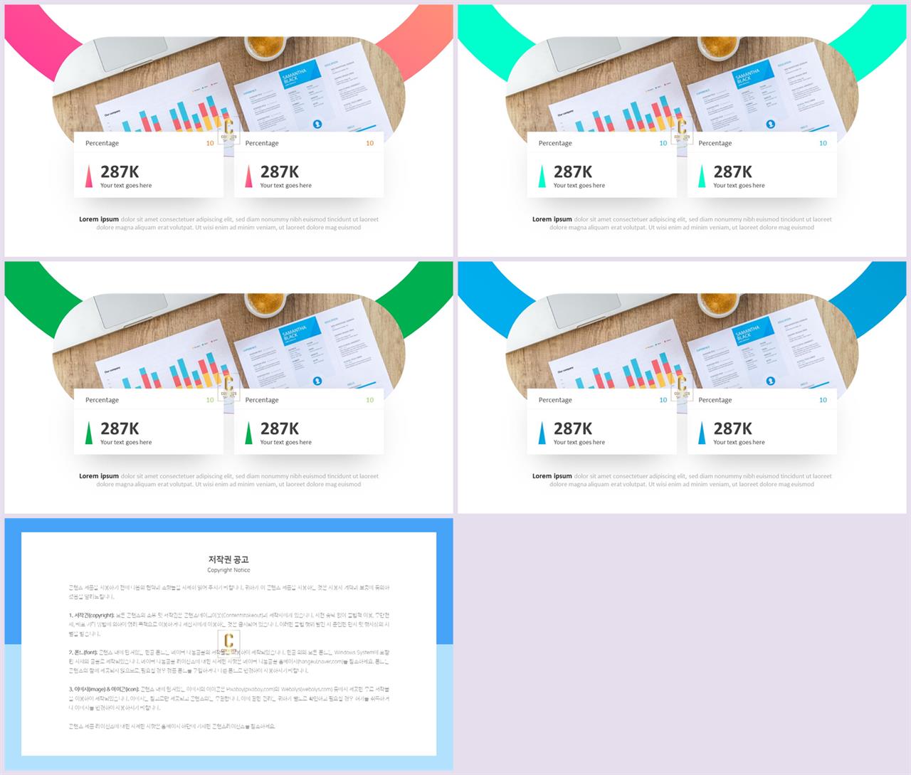 비교 피피티 템플릿 ppt 발표 템플릿