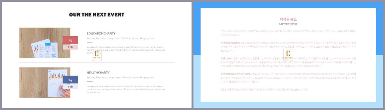 비교 피피티 템플릿 ppt 탬플릿 발표용
