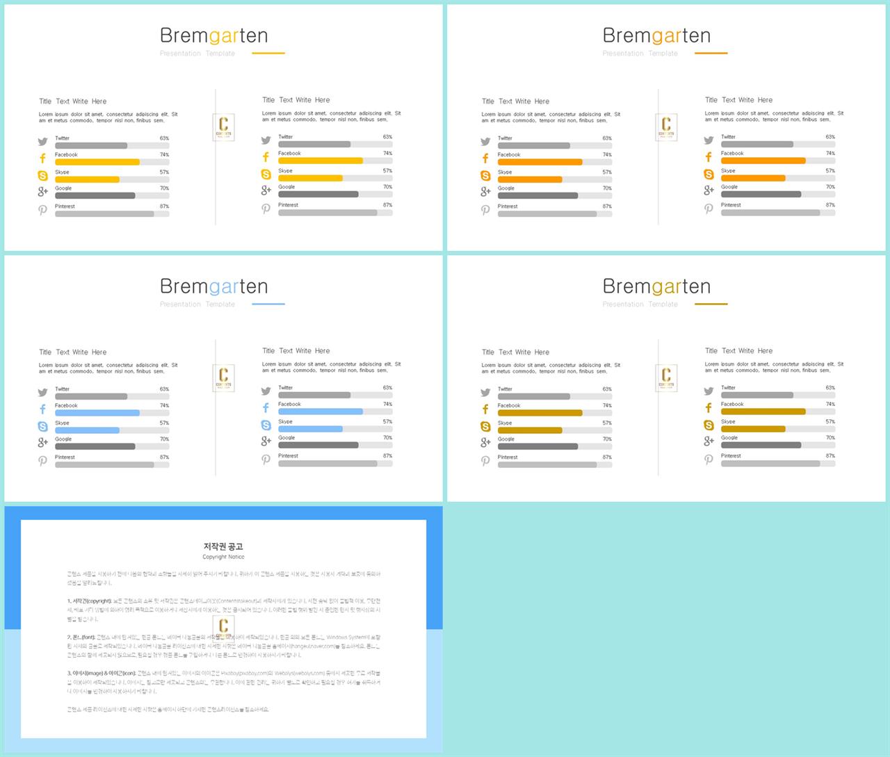 ppt 비교 양식 발표용 ppt 샘플