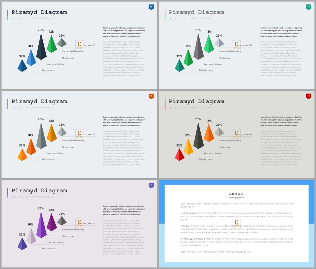 ppt 비교 양식 msoffice 파워포인트 테마