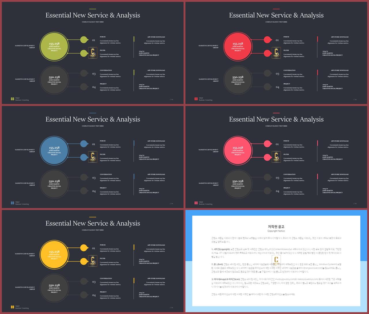 ppt 비교 양식 발표 ppt 심플한 ppt 템플릿