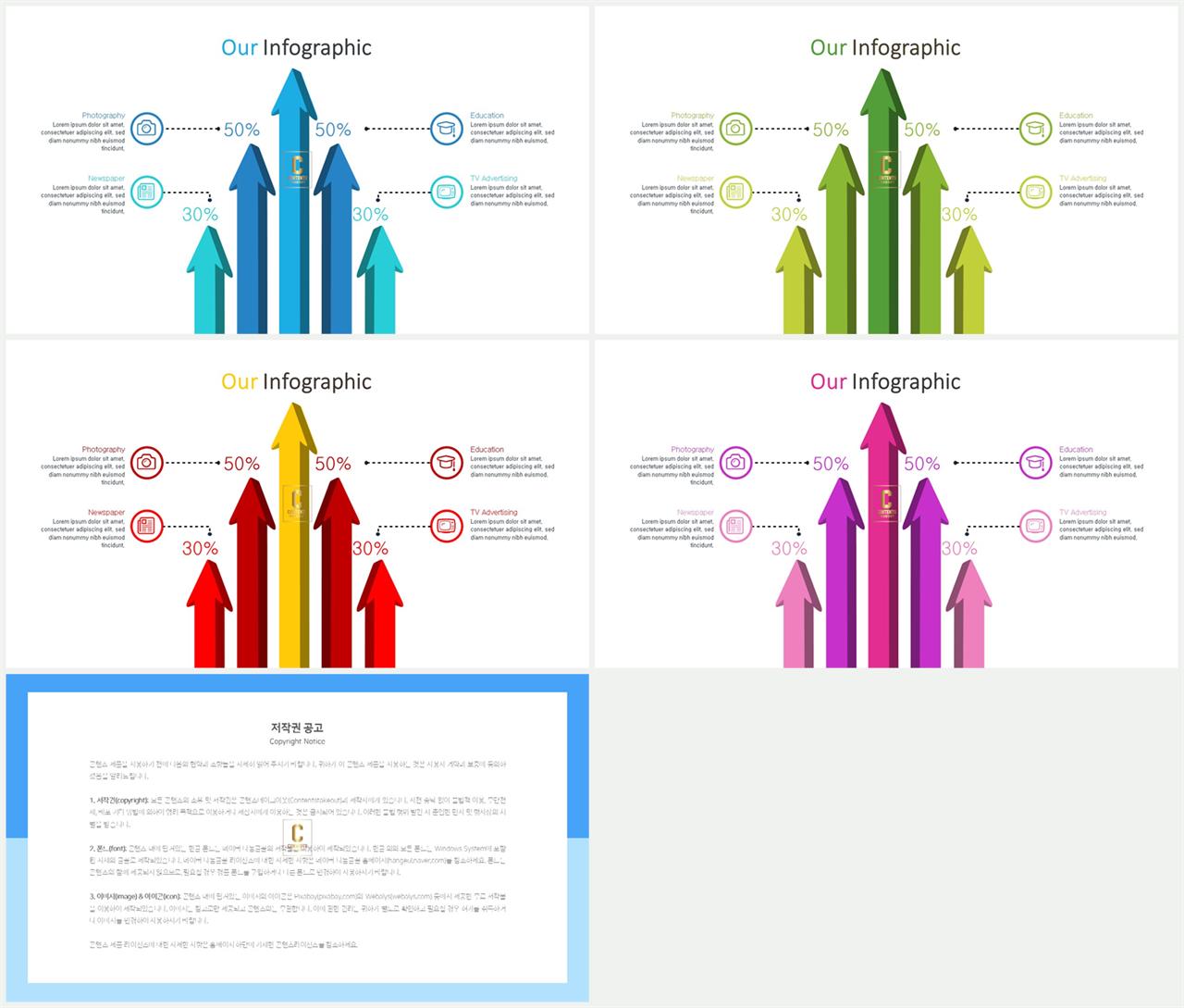 ppt 디자인 비교 템플릿 ppt 템플릿 발표용