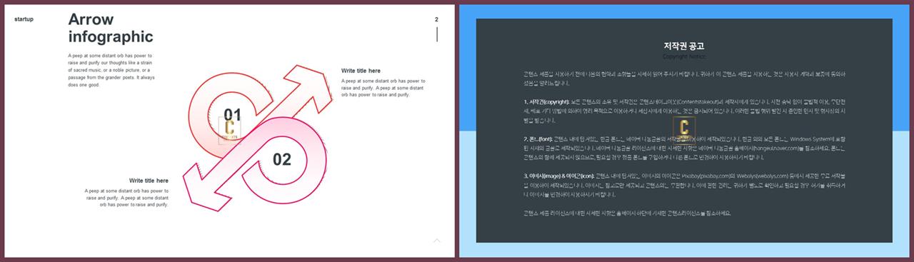 비교 ppt 탬플릿 발표 피피티 템플릿