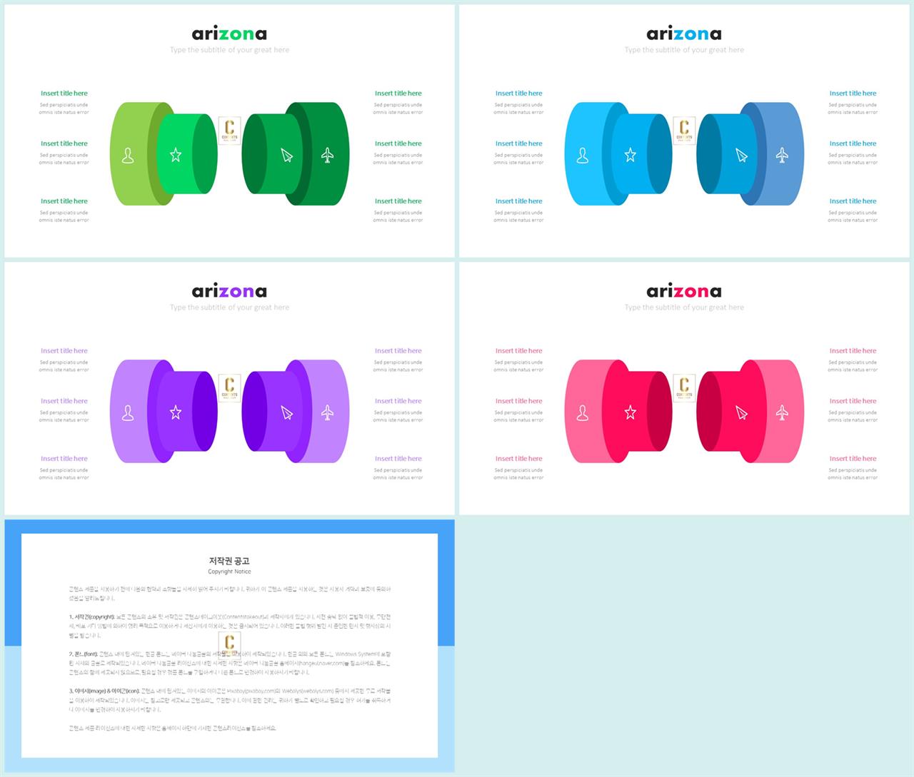 파워포인트 비교 양식 고급 ppt 테마