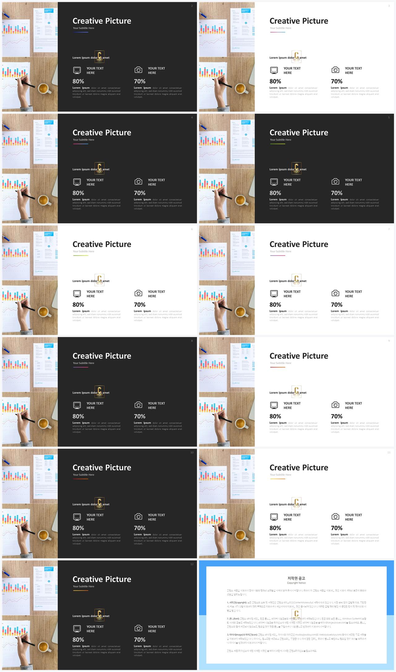피피티 템플릿 두가지 비교 ppt 발표 템플릿