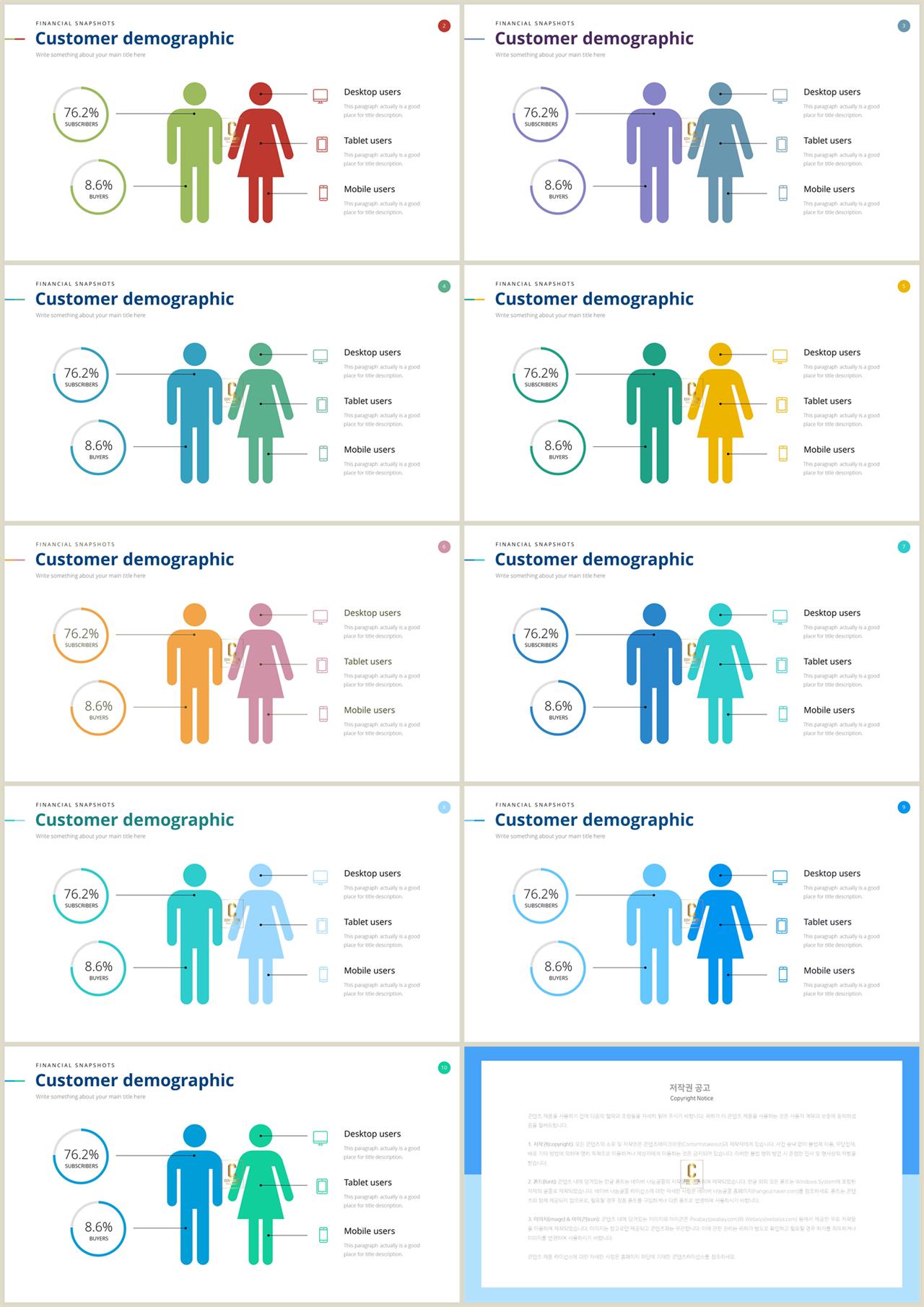 ppt 디자인 비교 템플릿 office ppt 테마