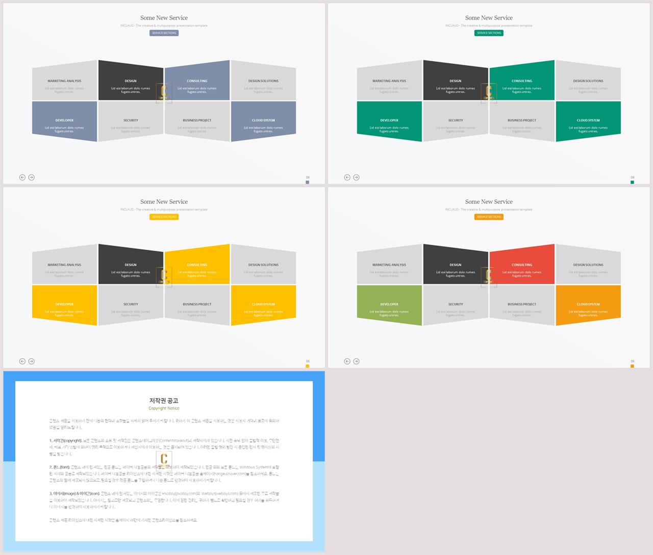 ppt 디자인 비교 템플릿 발표용 ppt 샘플