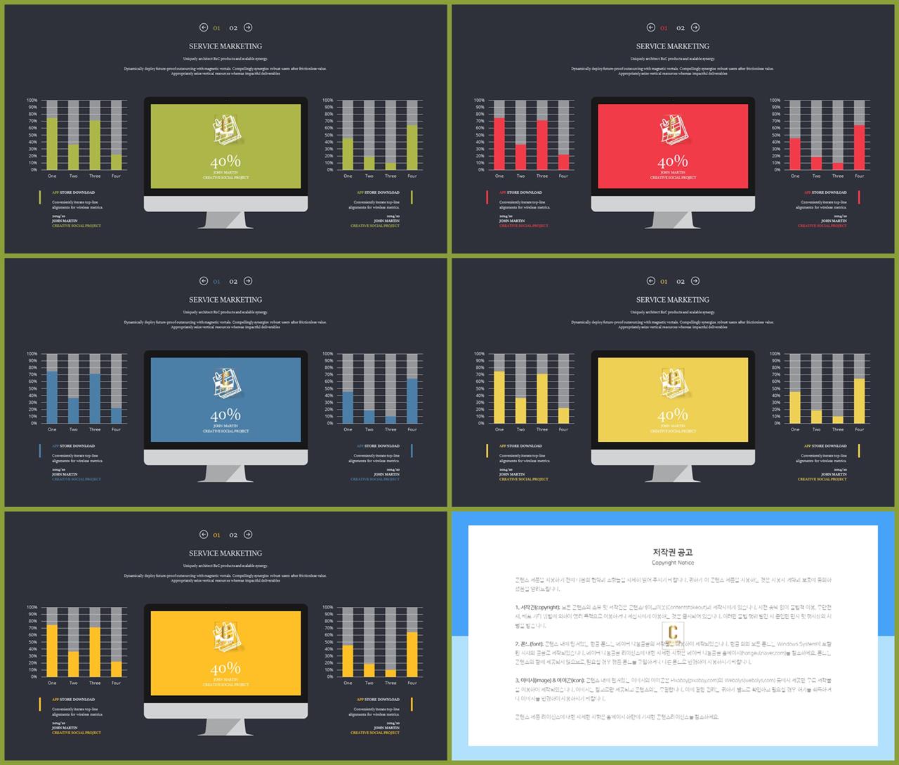 비교 ppt 템플릿 고급 ppt 테마