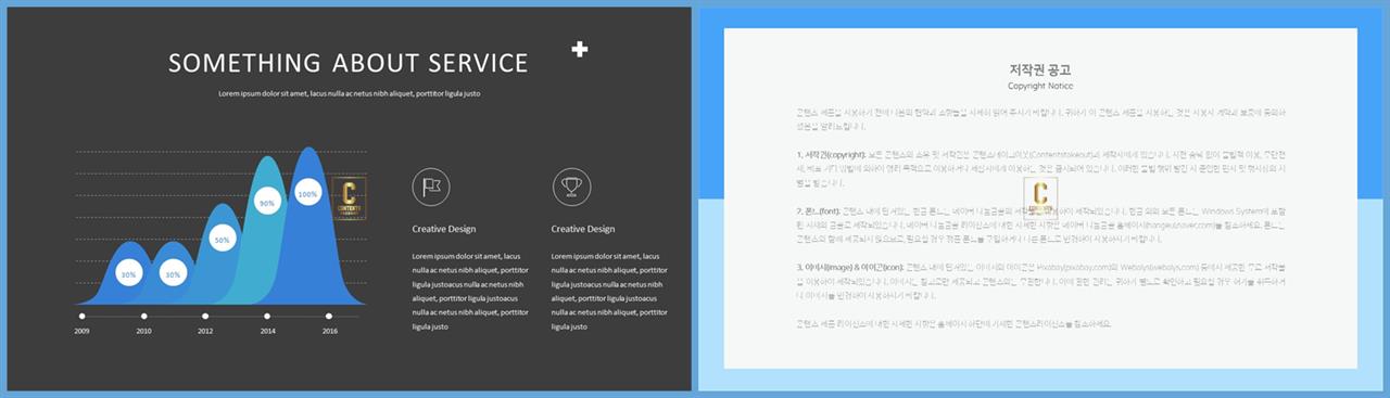 비교 ppt 템플릿 발표 심플한 ppt 템플릿